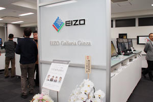 EIZO Galleria Ginza