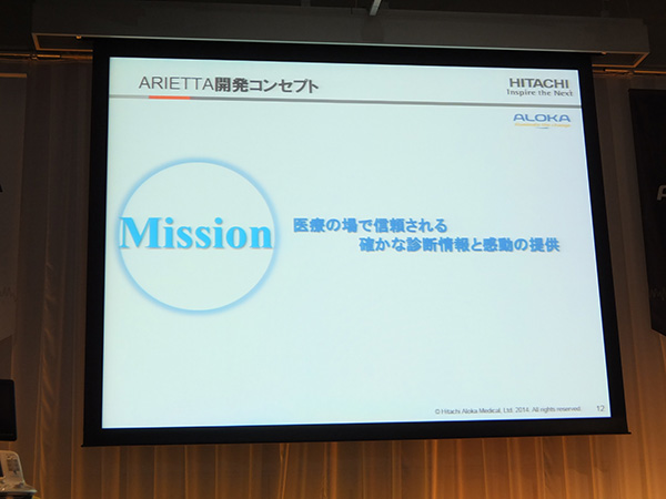 ARIETTAシリーズの開発コンセプト（Mission）