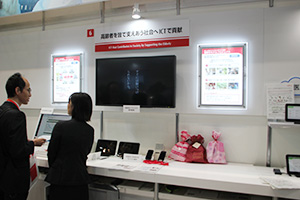 ライフ＆コミュニティーコーナーでは，“高齢者を皆で支えあう社会へICTで貢献”として「高齢者ケアクラウド 往診先生」，「親孝行モデルプロジェクト」などを展示した。