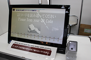 受付端末。右下がQRコード読み取り機