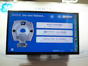 ソフトウエアの最新バージョン“DV25”をPR