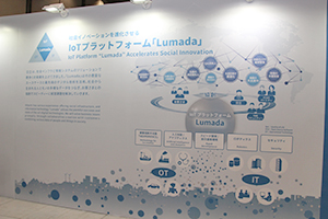 日立の社会イノベーション事業の基盤となるIoTプラットフォーム「Lumada」