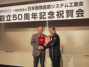 JIRA50周年記念特別表彰：螢光産業（株）