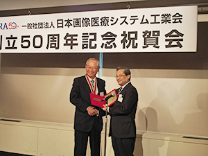 JIRA50周年記念特別表彰：富士フイルムメディカル