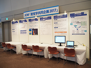 SS-MIX2による連携を紹介する「JCMI産学共同企画2017」