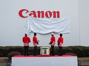 工場建屋の壁面に新たに掲げられた「Canon」のロゴをお披露目