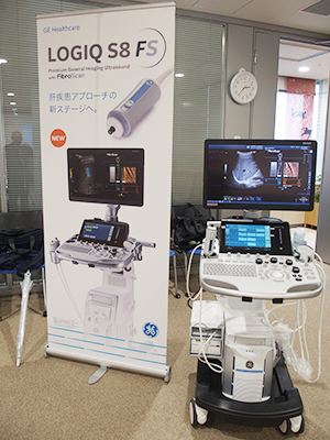 FibroScanとSWEでの肝硬度測定が可能な超音波診断装置LOGIQ S8 FS