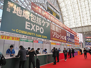 3万人以上が来場した第4回医療・介護総合EXPO大阪