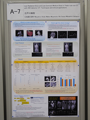 Cum Laude Low Radiation Dose and Low Contrast Medium Dose in Triple-rule-out CT with 256-detector CT：Techniques and clinical applications 佐藤英幸 氏（江戸川病院）ほか