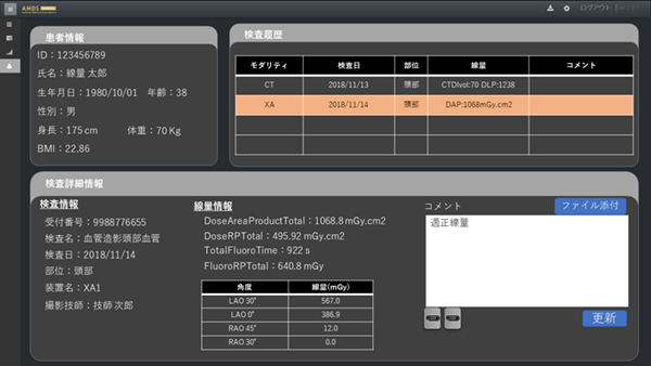 AMDS次期バージョン個人線量管理レポート画面（XA）