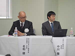 記者発表に出席する名和　健大会長（左）と中川　徹理事長（右）