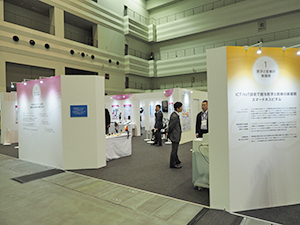 基本構想の4つの柱で構成された学術テーマ展示（名古屋国際会議場）