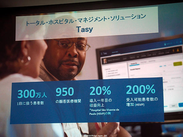 海外で多くの実績を持つ「Tasy」の日本市場導入を発表