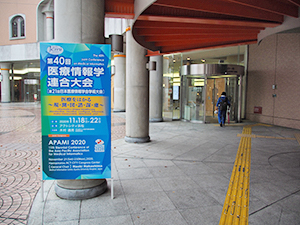 浜松での開催は20回，30回に続いて3回目