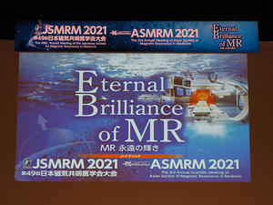 JSMRM 2021とASMRM 2021が合同開催