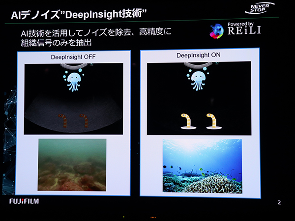 DeepInsightのデノイズ技術を海の中に見立てて説明