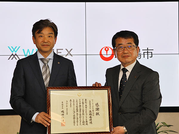 舞鶴市からウィーメックスへ感謝状を贈呈