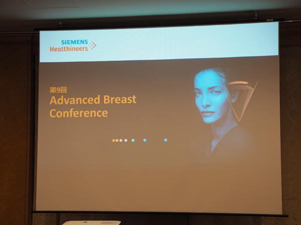 第9回Advanced Breast Conferenceを開催