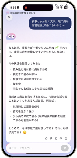自然な言葉による対話を通して，個人に最適化された医療行動が取れるように伴走