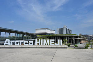 第53回日本磁気共鳴医学会大会（JSMRM 2025）会場のアクリエひめじ