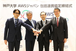 AWSジャパンと神戸大学が包括連携協定を締結 右から，黒田良祐氏（神戸大学医学部附属病院），村上卓道氏（神戸大学大学院），宇佐見　潮氏（AWSジャパン），宮西正憲氏（神戸大学大学院