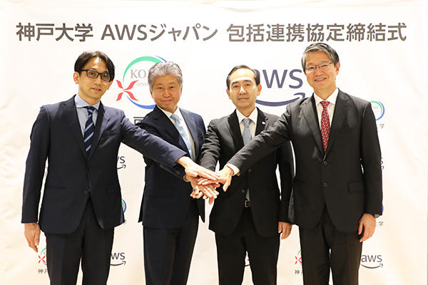 AWSジャパンと神戸大学が包括連携協定を締結 右から，黒田良祐氏（神戸大学医学部附属病院），村上卓道氏（神戸大学大学院），宇佐見　潮氏（AWSジャパン），宮西正憲氏（神戸大学大学院
