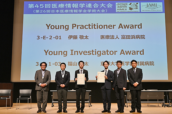 Young Practitioner Awardの伊藤敬太氏（医療法人富田浜病院）（左から4人目），Young Investigator Awardの福山啓太氏（京都大学医学部附属病院）（左から3人目）
