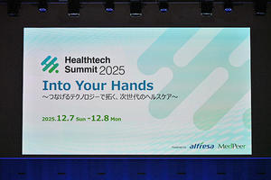 「Into Your Hands～つなげるテクノロジーで拓く，次世代のヘルスケア～」がテーマ