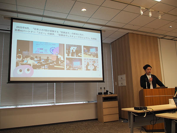 AIと医療の最新動向をテーマにした勉強会