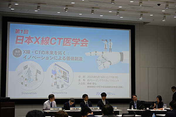 シンポジウム15「ヨード造影剤のサステナビリティ」での総合討論