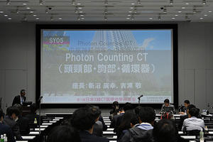 頭頸部・胸部・循環器領域におけるフォトンカウンティングCTの使用経験が報告されたシンポジウム5
