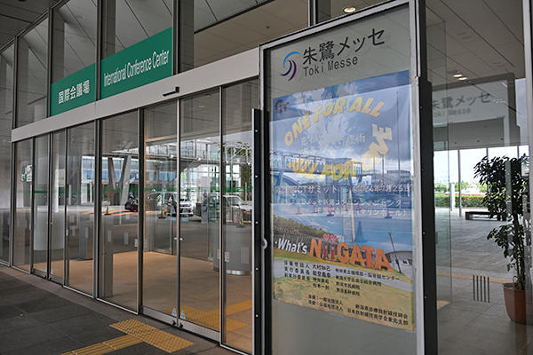会場の朱鷺メッセ新潟コンベンションセンター