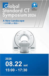 A New Landscape―CTの新しい視点―」をテーマに「Global Standard CT Symposium 2026」が開催