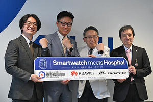 恵寿総合病院が世界初のスマートウォッチによる入院患者のバイタルサイン自動管理を開始〔写真左から，藤田靖介 氏：（株）ソフトウェア・サービス ネットワークプロダクト ゼネラルマネージャー，張　大全 氏：華為技術日本（株）法人ビジネス事業本部公共事業部事業部長，神野正博 氏：社会医療法人財団董仙会恵寿総合病院理事長，小澤竹夫氏：社会医療法人財団董仙会恵寿総合病院情報部部長〕