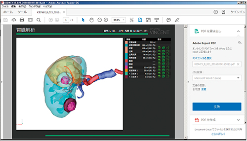図5 3D PDF表示例 図5 3D PDF表示例